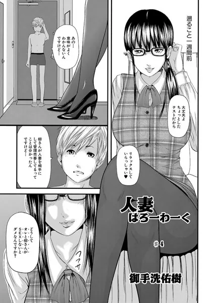 人妻はろーわーく-4